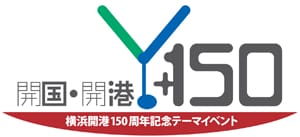 橫濱港開國.開港150周年-logo & 吉祥物 - 第2張圖 橫濱港開國.開港150周年-logo & 吉祥物