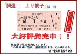 考生必備!合格祈願的車站行銷