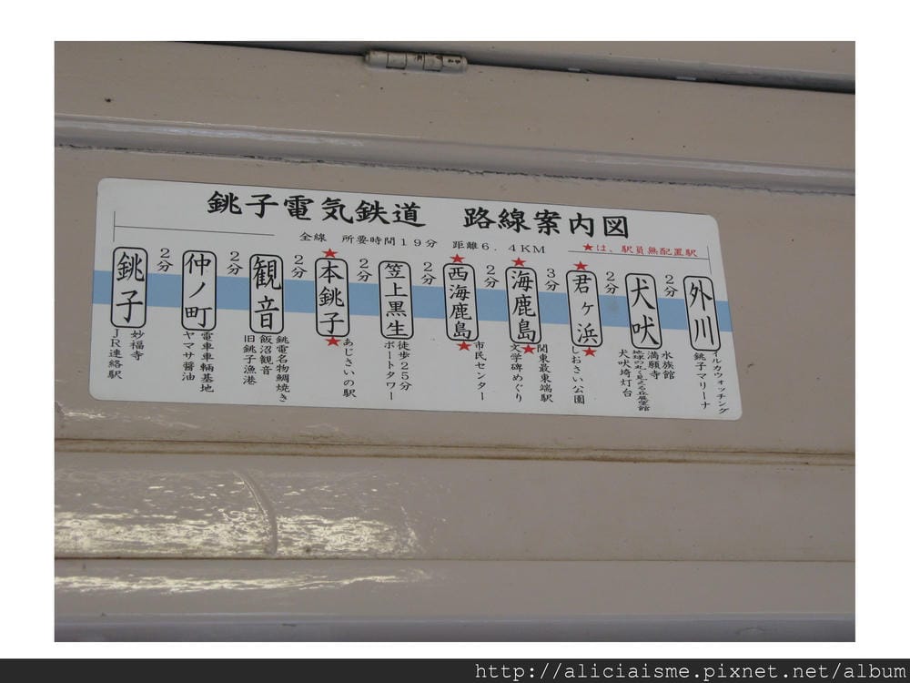 20110616_140321_車內站次表.jpg 20110616_140321_車內站次表.jpg
