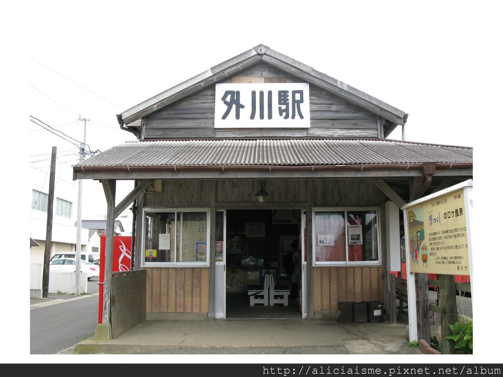 20110616_134204_外川車站.jpg 20110616_134204_外川車站.jpg