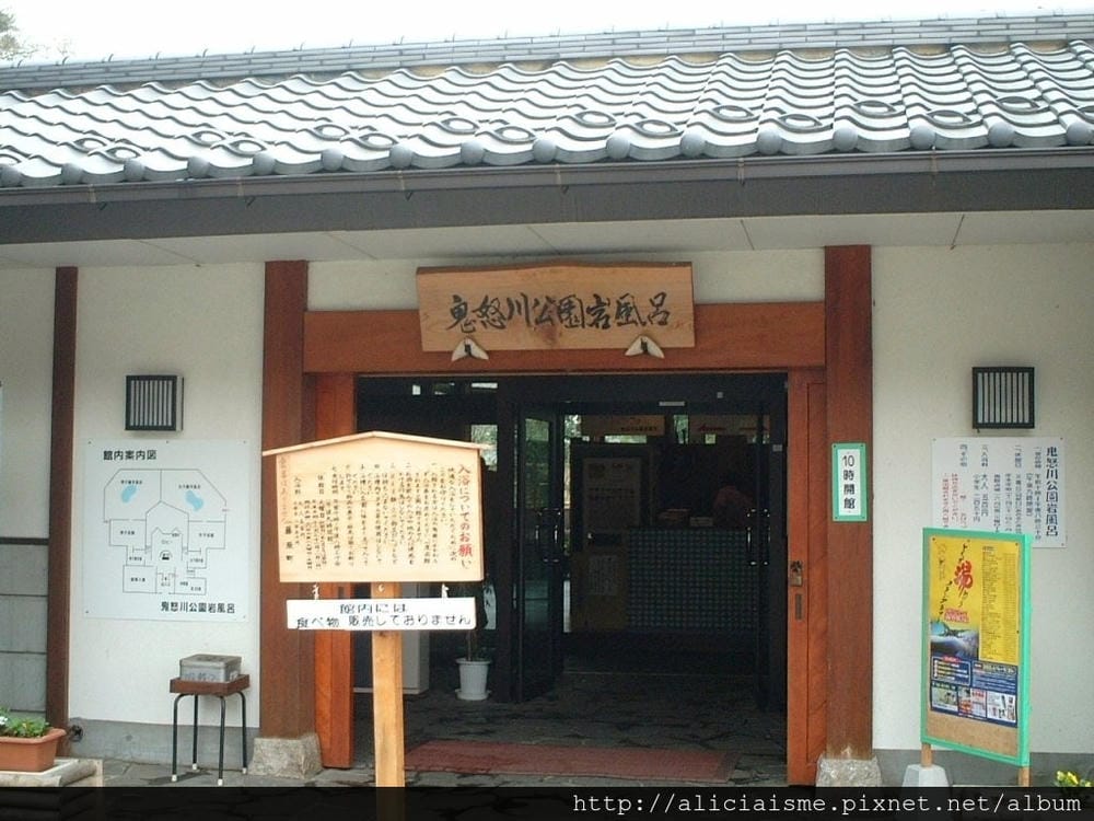 岩風呂2.JPG 岩風呂2.JPG