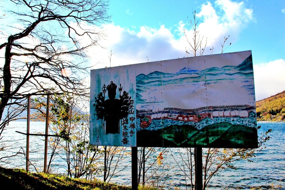 【栃木縣|日光】中禪寺湖、中禪寺:在紅橙黃的波浪層次堆疊間, 【栃木縣|日光】中禪寺湖、中禪寺:在紅橙黃的波浪層次堆疊間,
