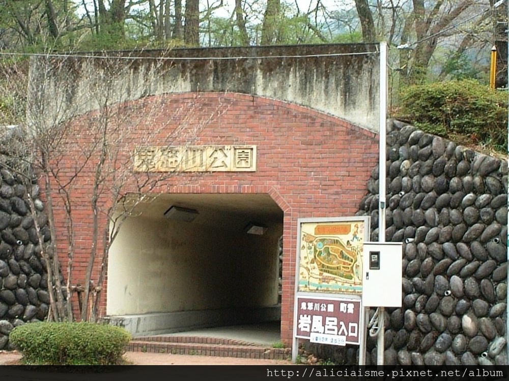 鬼怒川公園入口.JPG 鬼怒川公園入口.JPG