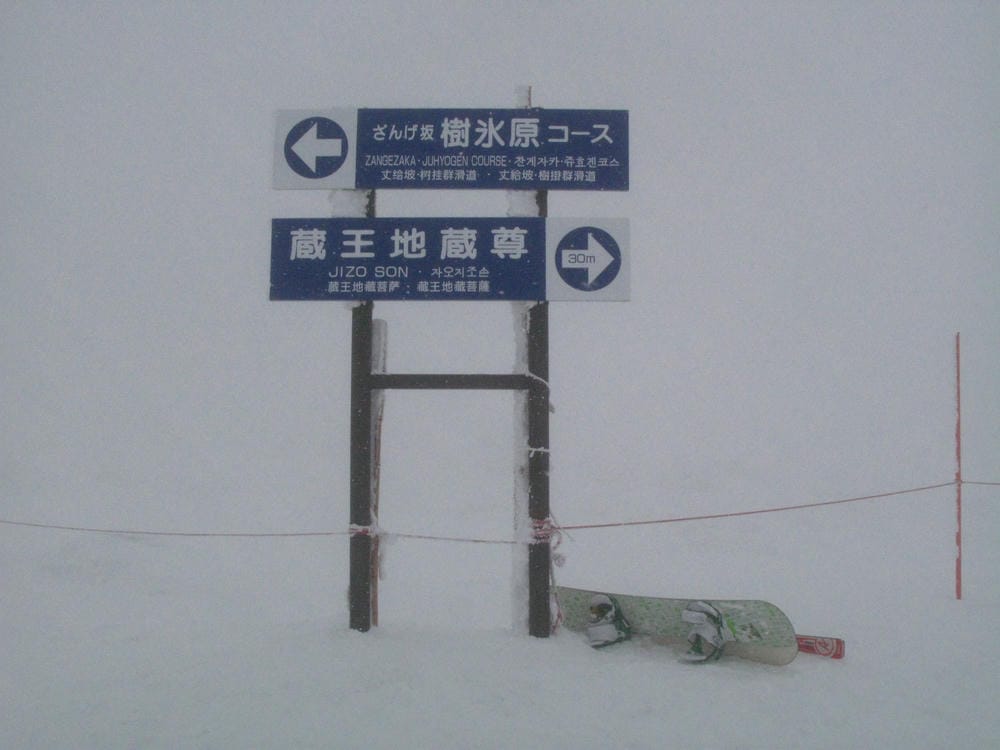 藏王溫泉 (22).JPG 藏王溫泉 (22).JPG