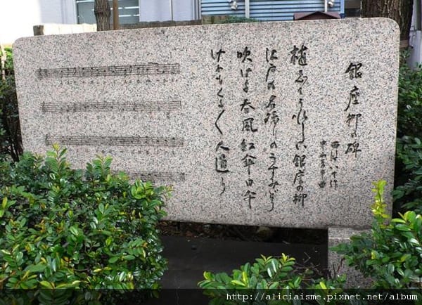 銀座柳碑_地標.JPG