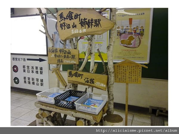 20110201_145844_馬口食町站與野邊山站.jpg