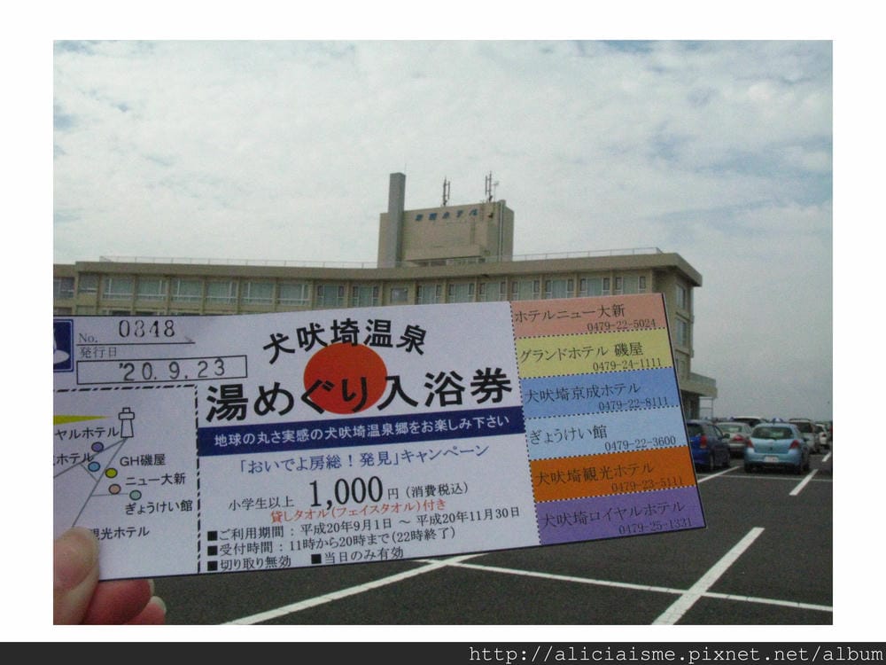 20110616_134751_溫泉套票.jpg 20110616_134751_溫泉套票.jpg