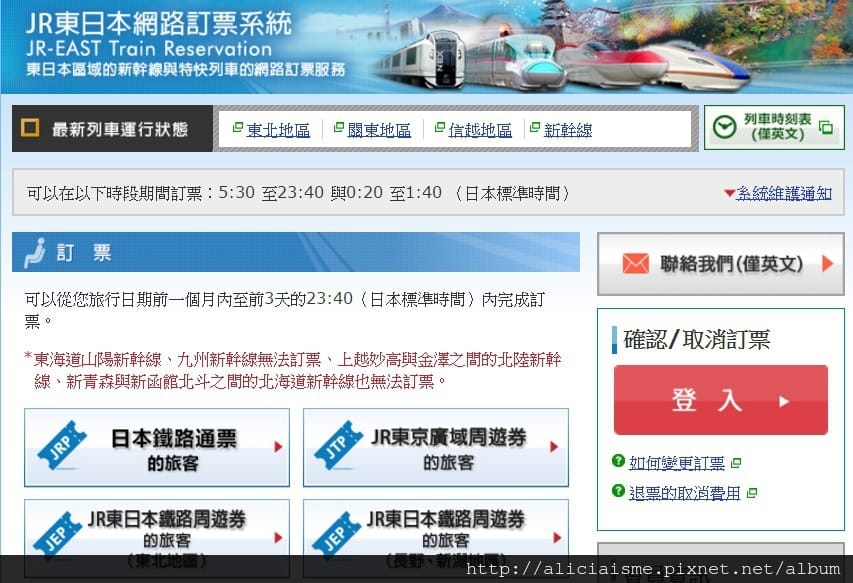 訂位
