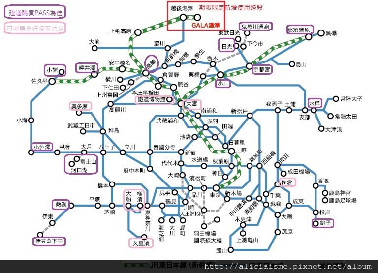 東京廣域周遊券使用範圍