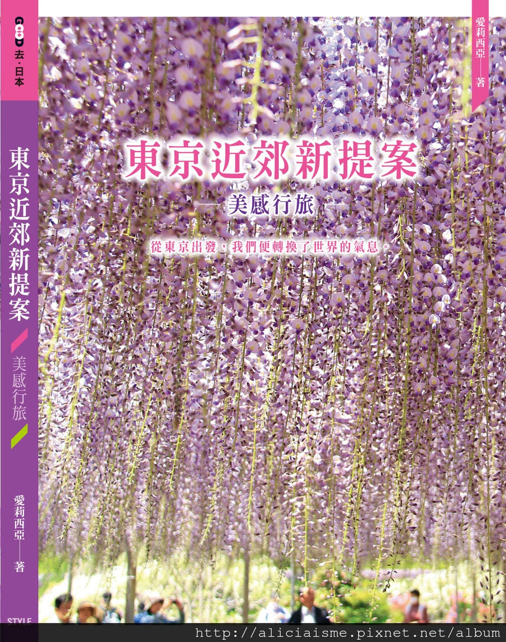 tokyo_cover_small