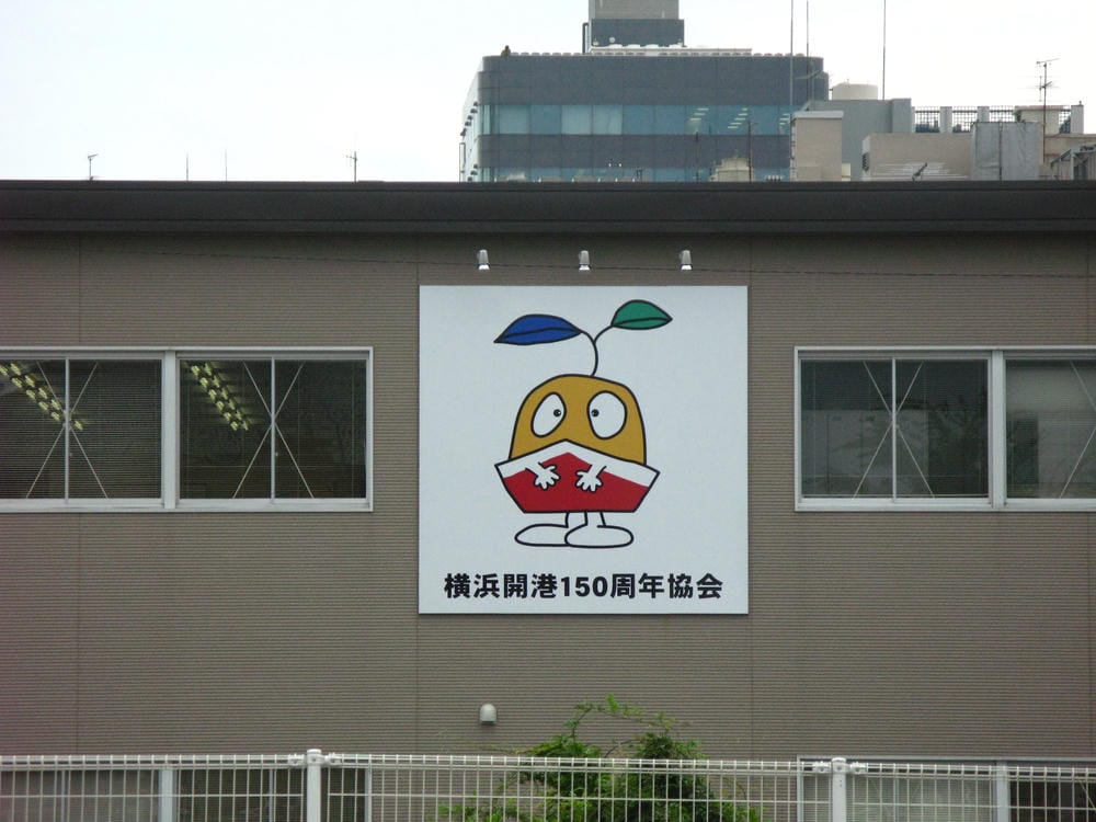 開港150年LOGO (1).JPG