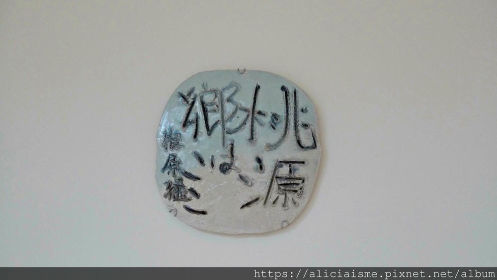 【滋賀縣】貝聿銘XMiho(美秀)美術館: 隱身山中美術館，世外桃花源的美學仙境
