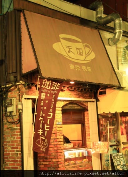 天國 天國