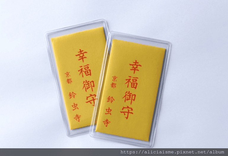 【京都】鈴蟲寺:穿草鞋的幸福地藏菩藏,靈驗的金黃色幸福御守