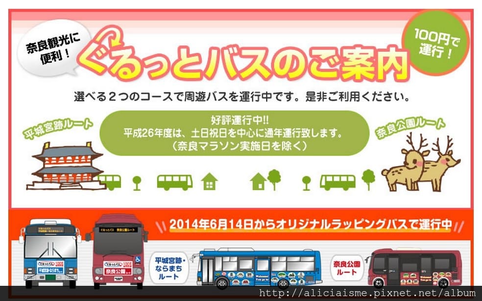 GURUTTO