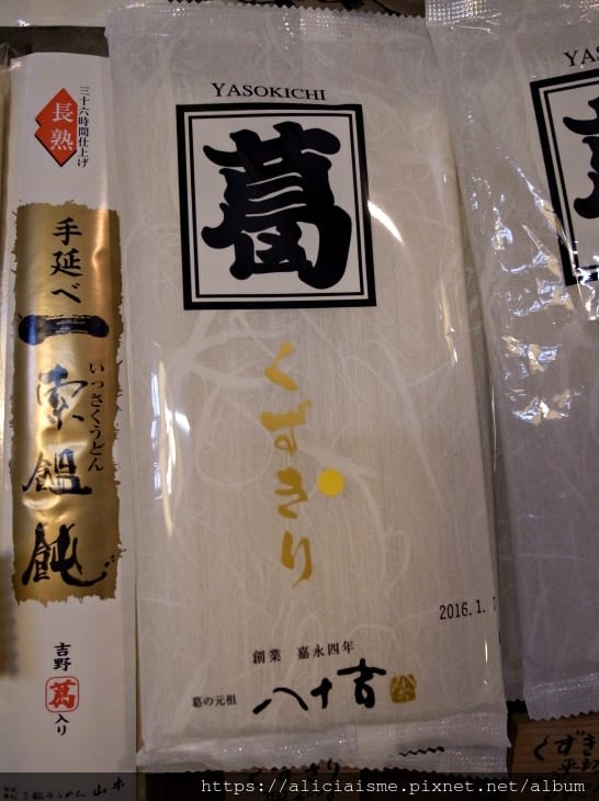 【奈良美食】吉野葛「佐久良」：心中第一名葛餅＠奈良町