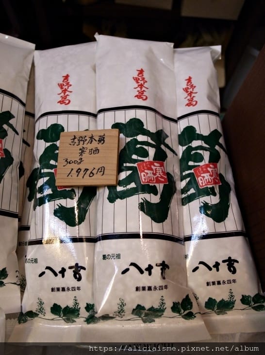 【奈良美食】吉野葛「佐久良」：心中第一名葛餅＠奈良町