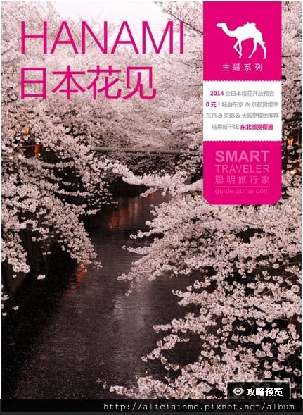 日本櫻花.jpg 日本櫻花.jpg