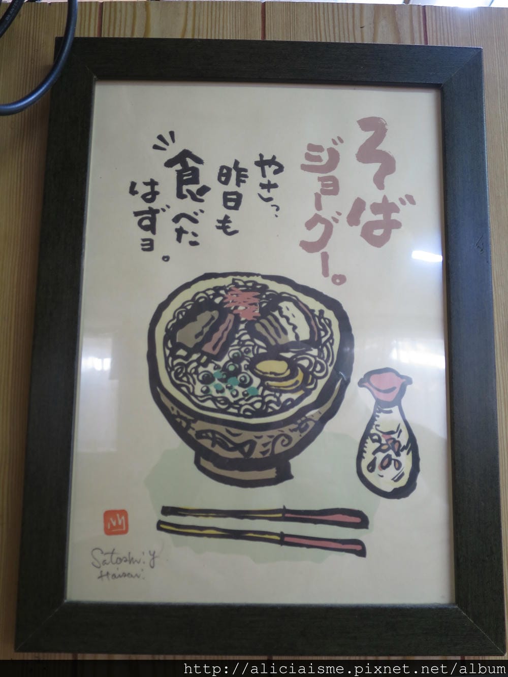 【沖繩 中部】值得一試的沖繩軟骨麵~浜屋 【沖繩 中部】值得一試的沖繩軟骨麵~浜屋
