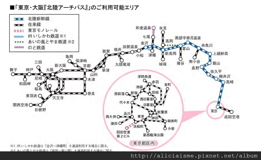 東京大阪-北陸票
