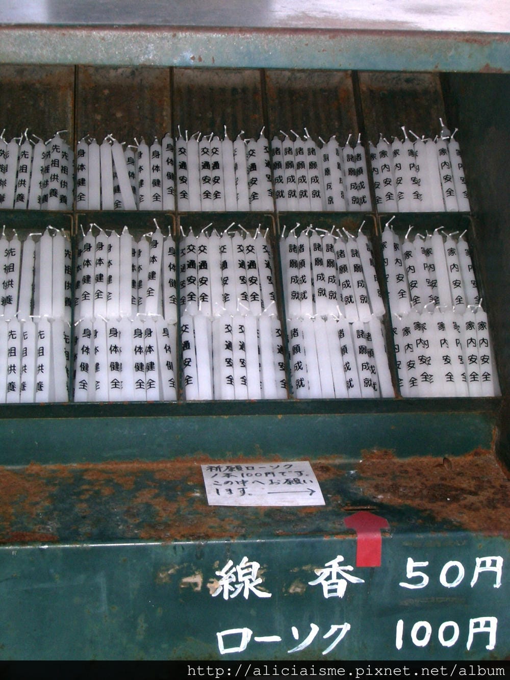 漥川古老寺廟 (4).JPG 漥川古老寺廟 (4).JPG