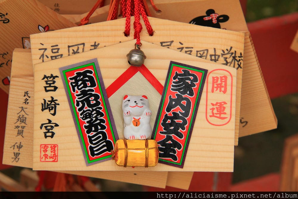 【福岡】參拜勝利之神「筥崎宮」、神苑花庭園,再來對街古民家享 【福岡】參拜勝利之神「筥崎宮」、神苑花庭園,再來對街古民家享