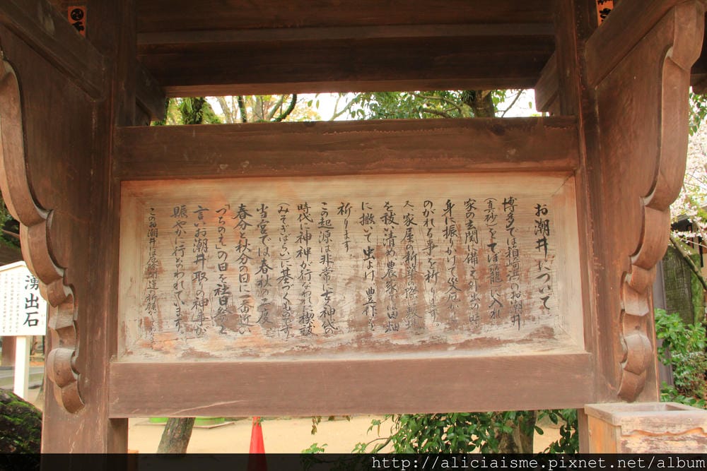 【福岡】參拜勝利之神「筥崎宮」、神苑花庭園,再來對街古民家享 【福岡】參拜勝利之神「筥崎宮」、神苑花庭園,再來對街古民家享