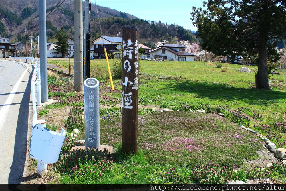 【長野縣】白馬村~來場「詩的小徑」散策 【長野縣】白馬村~來場「詩的小徑」散策