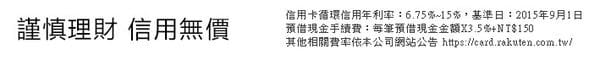 警語