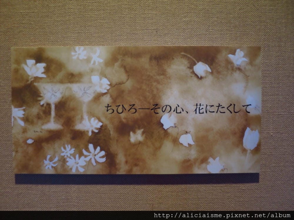 【長野縣 大系線】安曇野知弘美術館~走進阿爾卑斯山為景的繪本 【長野縣 大系線】安曇野知弘美術館~走進阿爾卑斯山為景的繪本