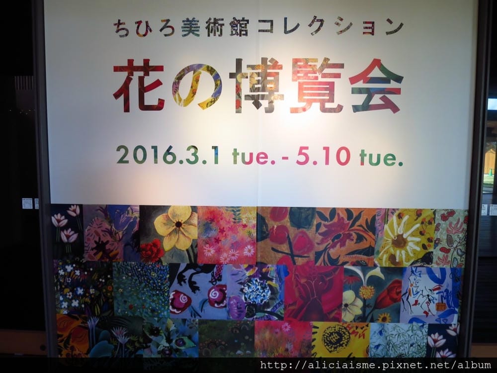 【長野縣 大系線】安曇野知弘美術館~走進阿爾卑斯山為景的繪本 【長野縣 大系線】安曇野知弘美術館~走進阿爾卑斯山為景的繪本