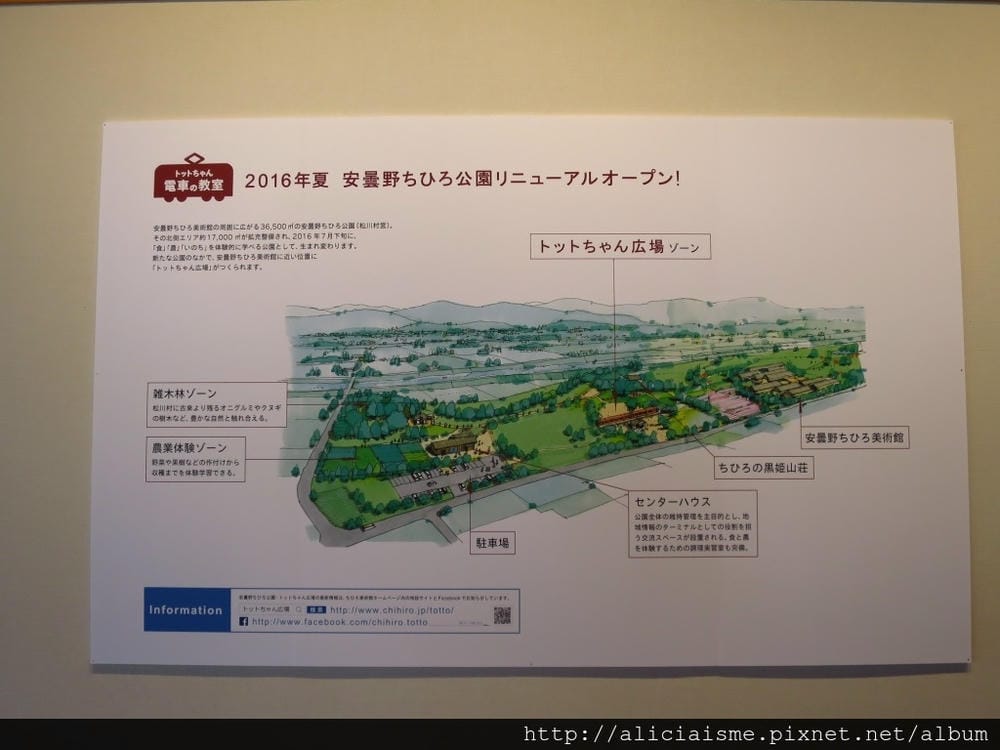 【長野縣 大系線】安曇野知弘美術館~走進阿爾卑斯山為景的繪本 【長野縣 大系線】安曇野知弘美術館~走進阿爾卑斯山為景的繪本