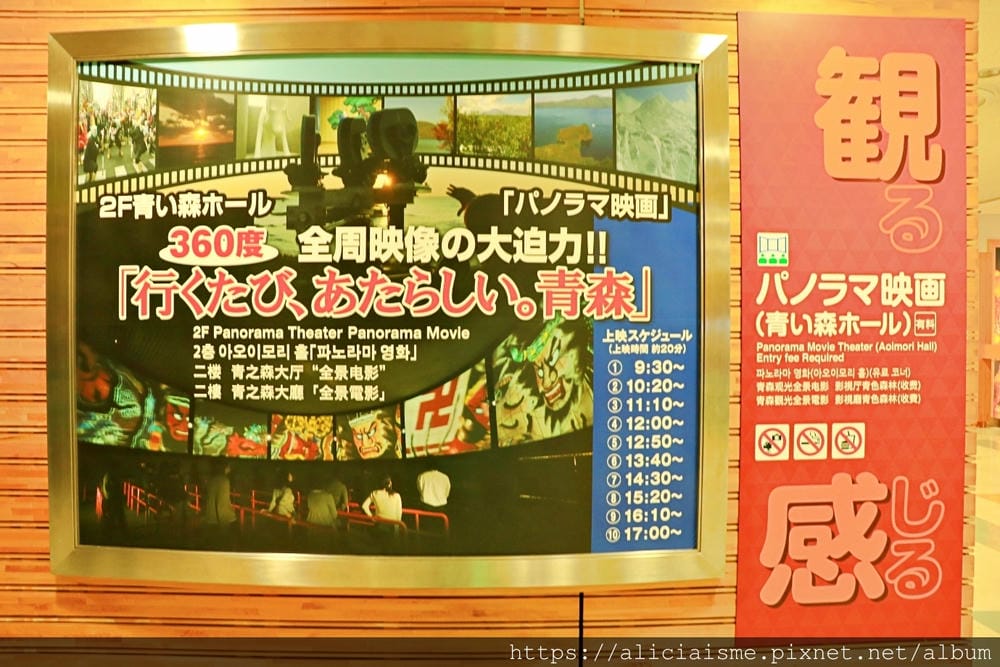 【青森市】青森物產館「アスパム」：沿著藍色海灣，漫步於第二大橋「青森港灣大橋」