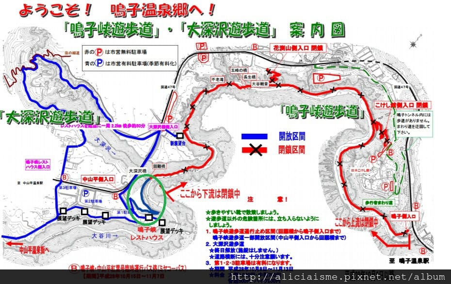 鳴子峽.jpg 鳴子峽.jpg