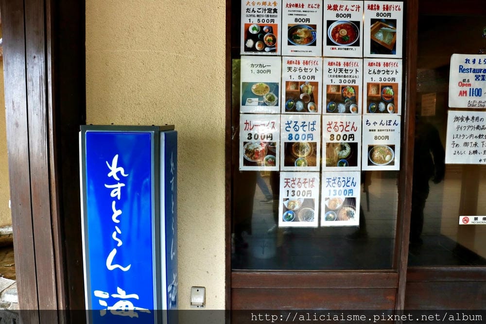 【大分縣】夢幻海地獄,Tiffany藍到湖水綠的溫泉幻池,還有季節限定燈光@別府市