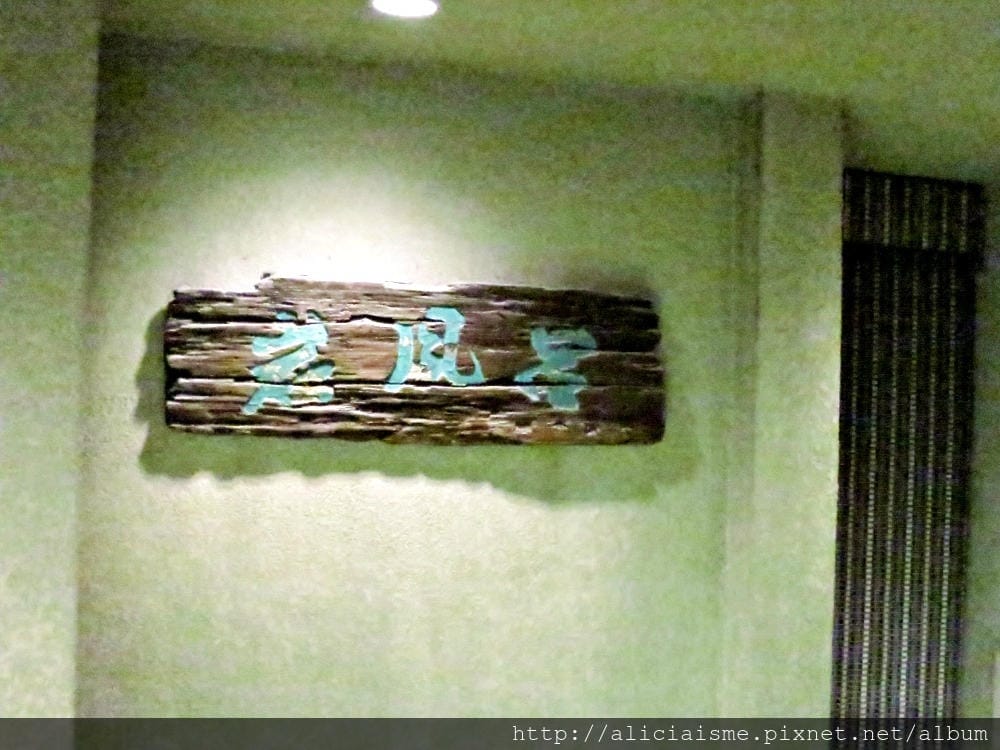 【大分縣】別府 白菊@離車站6分鐘,多池溫泉及創意料理的歷史旅館