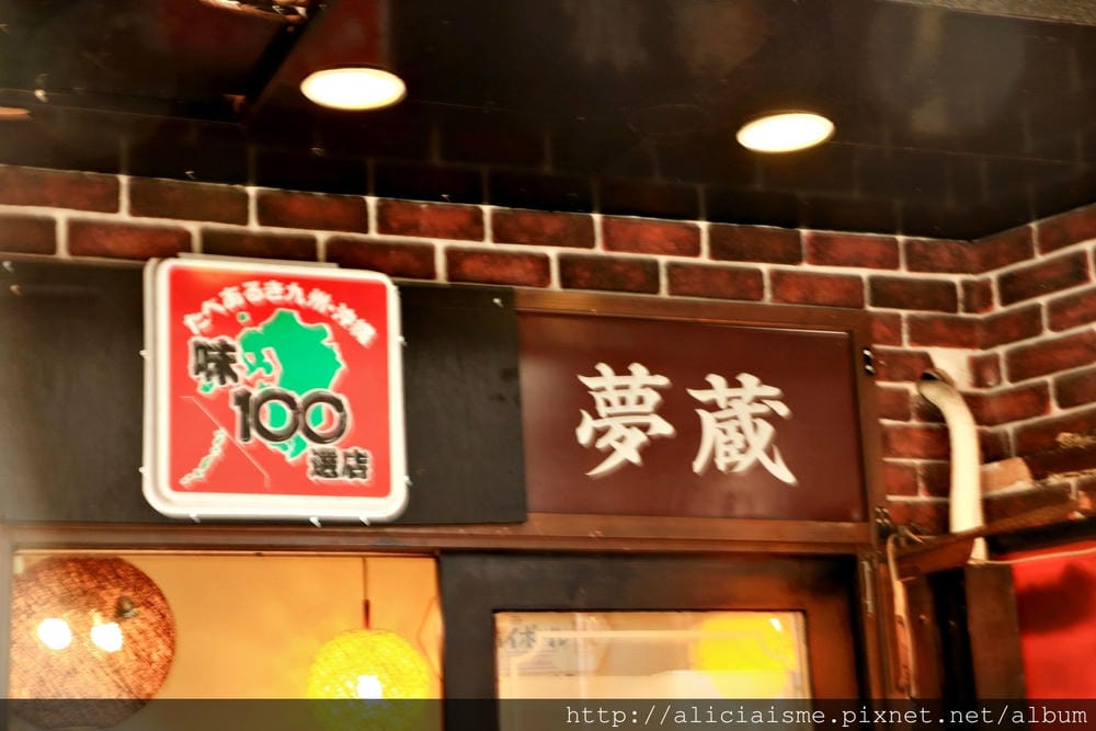 【大分縣】來趟別府昭和風散策：  竹瓦溫泉、竹瓦小路、天狗神轎、商店街復古風餐廳「夢藏」、「夢倉庫」