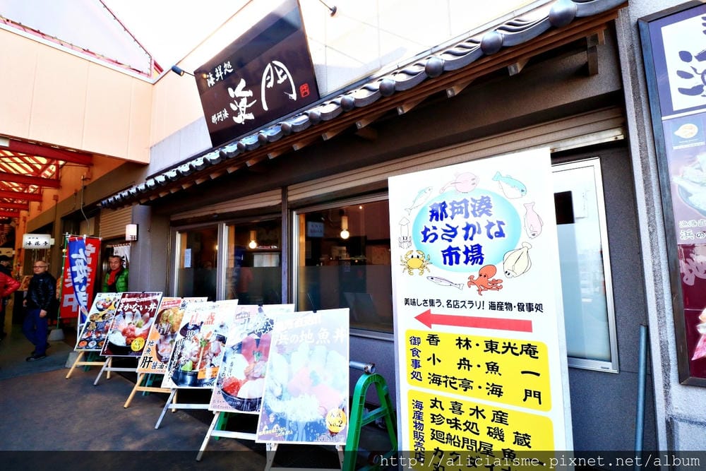 【茨城縣】那珂湊魚市場:千萬別錯過的海港旁新鮮海鮮市場