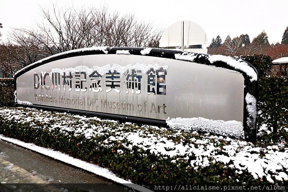 【千葉縣】佐倉漫遊:SAKURA市裡,沒有櫻花,只有飄著潔雪城下町散策
