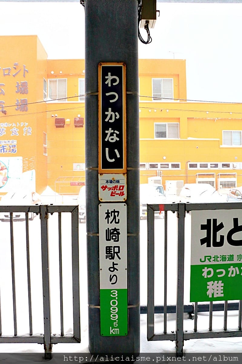 【北海道。稚內】冬雪最北之旅:稚內港北防波堤、宗谷岬、最北麥當勞、豐富溫泉鄉
