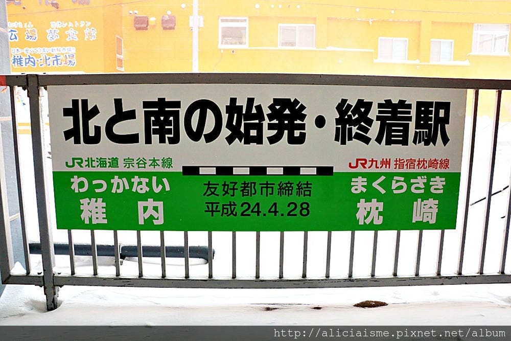 【北海道。稚內】冬雪最北之旅:稚內港北防波堤、宗谷岬、最北麥當勞、豐富溫泉鄉