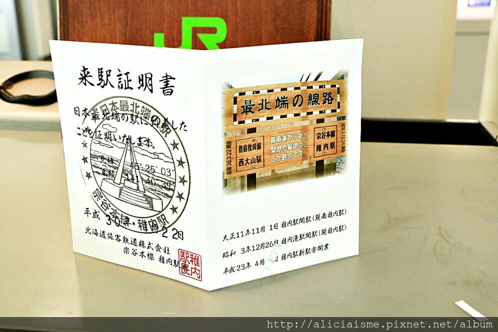【北海道。稚內】冬雪最北之旅:稚內港北防波堤、宗谷岬、最北麥當勞、豐富溫泉鄉