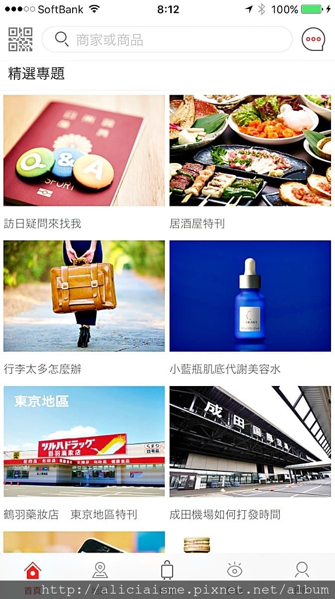 【旅行工具】「暢遊日本」APP：中文介面交通、優惠券、即時活動訊息、寄放行李、線上客服，全部免費搞定
