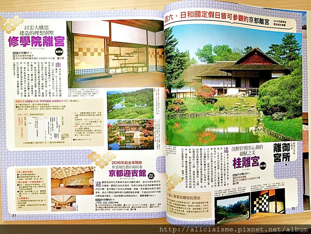 【好書推薦】《京都寺院參訪攻略》:從文化層面、實用角度,深度探索老京都滋味