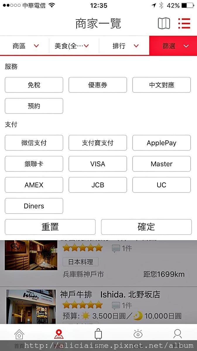 【旅行工具】「暢遊日本」APP：中文介面交通、優惠券、即時活動訊息、寄放行李、線上客服，全部免費搞定