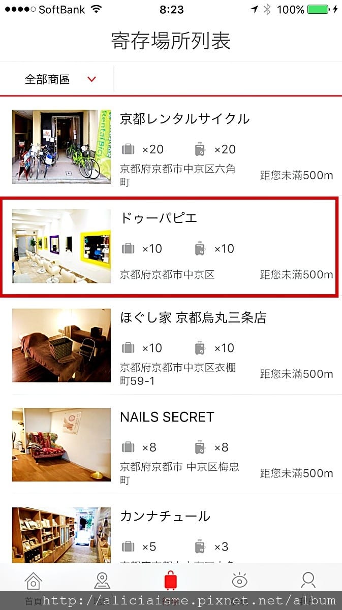 【旅行工具】「暢遊日本」APP：中文介面交通、優惠券、即時活動訊息、寄放行李、線上客服，全部免費搞定