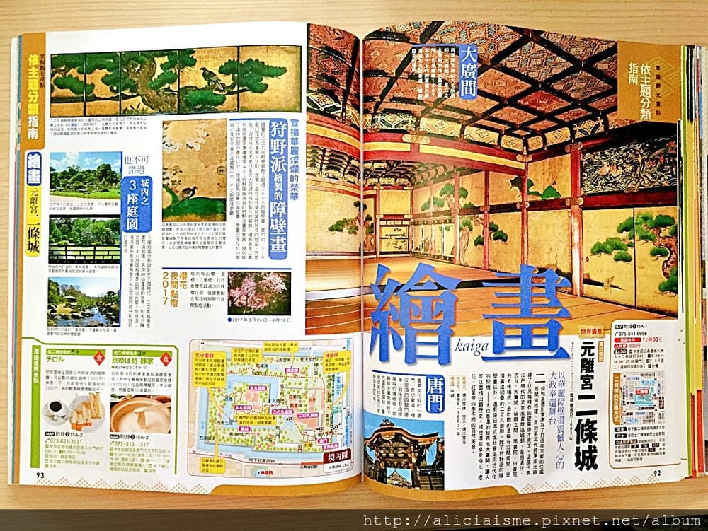 【好書推薦】《京都寺院參訪攻略》:從文化層面、實用角度,深度探索老京都滋味