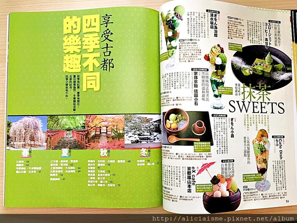 【好書推薦】《京都寺院參訪攻略》:從文化層面、實用角度,深度探索老京都滋味