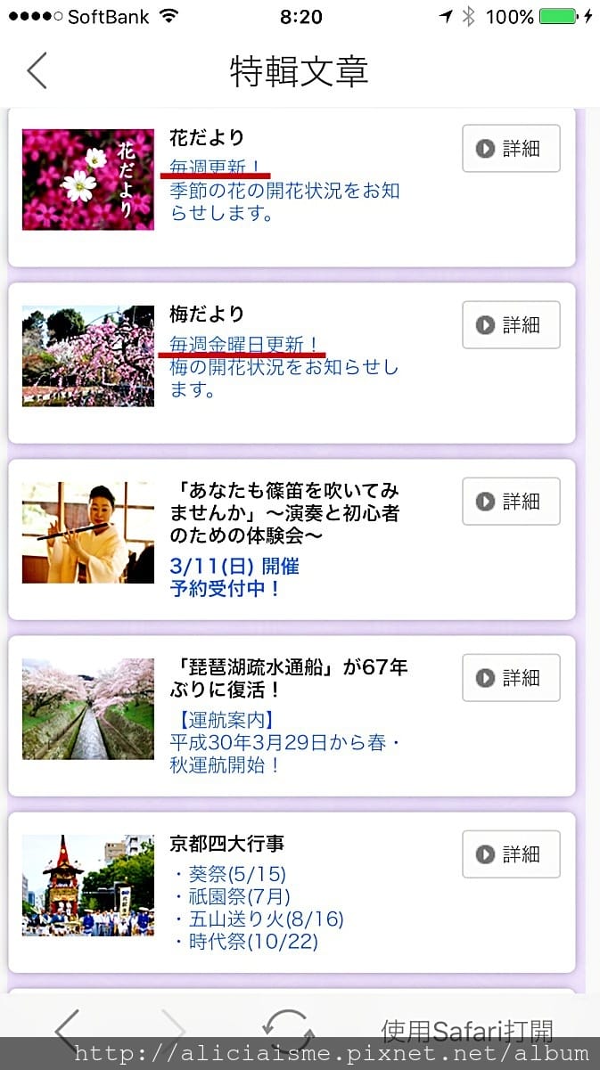 【旅行工具】「暢遊日本」APP：中文介面交通、優惠券、即時活動訊息、寄放行李、線上客服，全部免費搞定