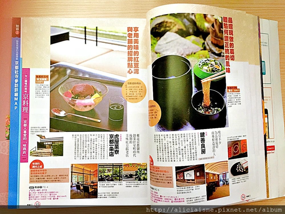 【好書推薦】《京都寺院參訪攻略》:從文化層面、實用角度,深度探索老京都滋味